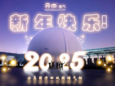 各位新老客戶新年快樂(lè)！